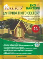 Бактерии для выгребных ям Kalius