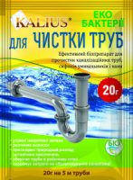 Kalius for pipe cleaning