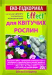 Fertilizer for flowering plants Effect
