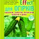 Biofungicide Effect for cucumbers