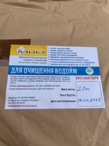 Каліус для очищення водойм