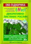 Fertilizer for foliage plants