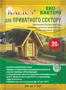 Засіб для очищення вуличного туалету